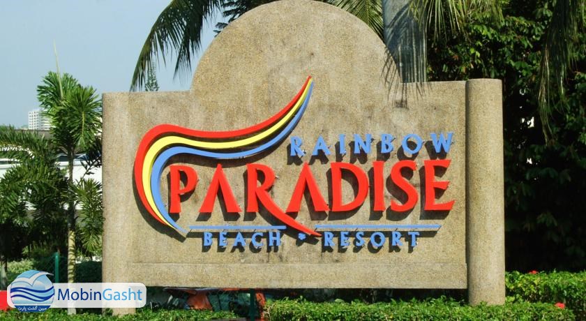 هتل Rainbow Paradise Beach Resort , Rainbow Paradise Beach Resort , هتل رین ‌بو پارادایس بیچ ریزورت , رزرو هتل  ,  رزرو آنلاین هتل , خرید هتل