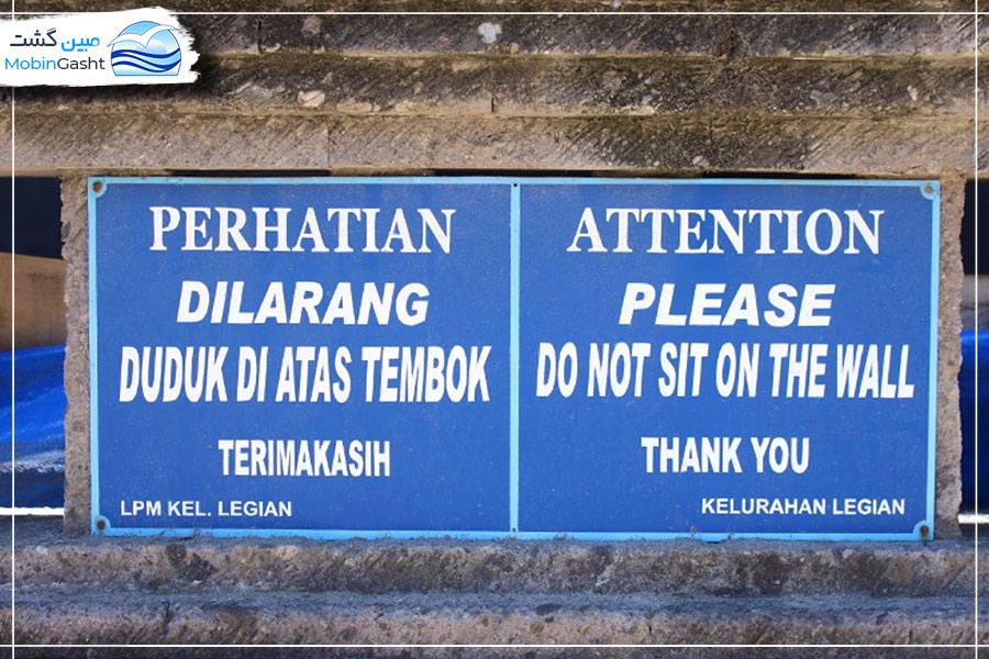 قوانین بالی