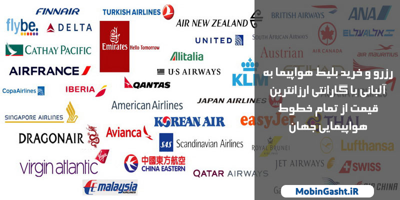 رزرو و خرید بلیط هواپیما به تیرانا آلبانی